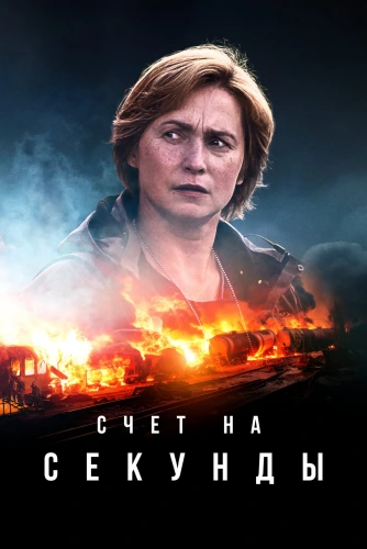 film poster