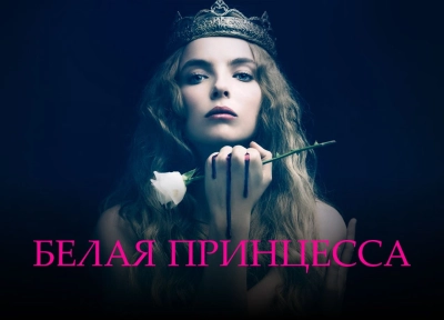 Изображение премьеры