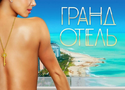 Изображение премьеры