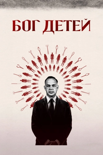 film poster