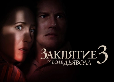 Изображение премьеры