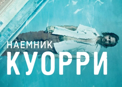 Изображение премьеры