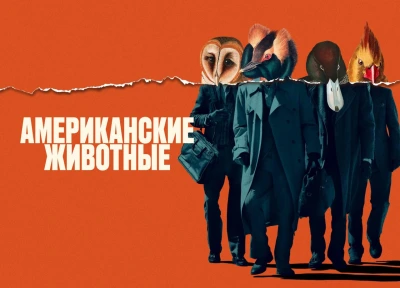 Изображение премьеры