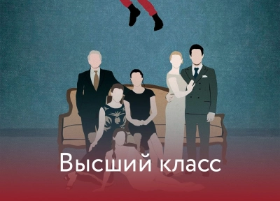 Изображение премьеры