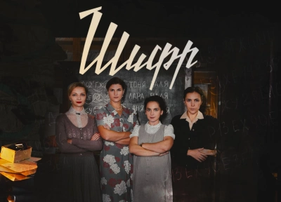 Изображение премьеры