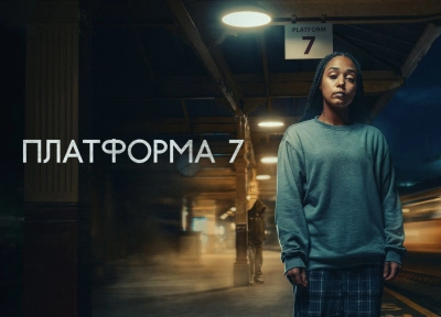 Изображение премьеры