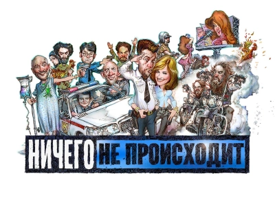 Изображение премьеры