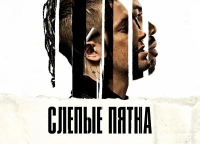 Изображение премьеры