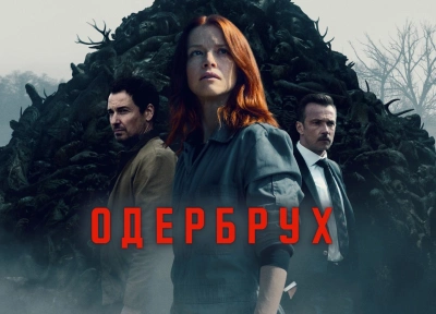 Изображение премьеры