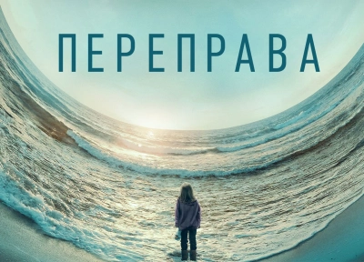 Изображение премьеры