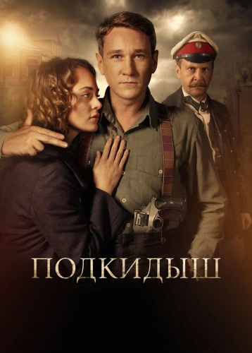 film poster