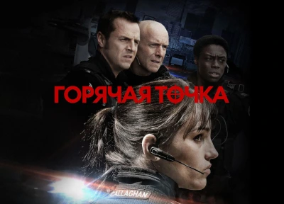 Изображение премьеры