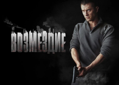 Изображение премьеры