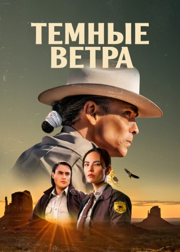 film poster