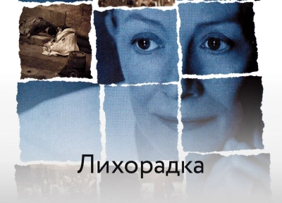 Изображение премьеры