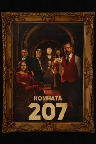 film poster