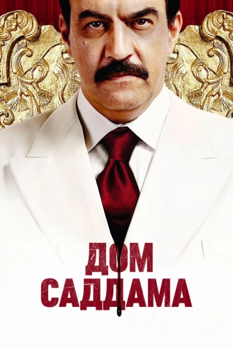 film poster