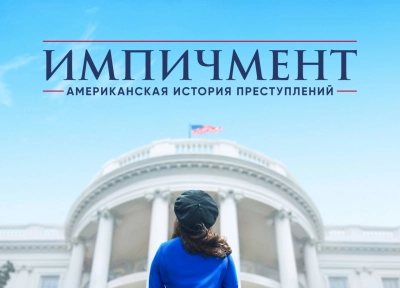 Изображение премьеры