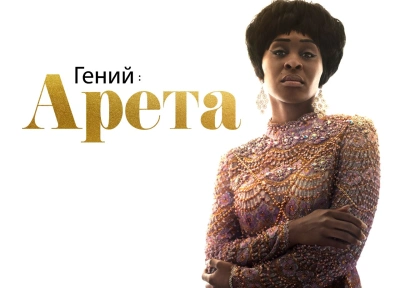 Изображение премьеры