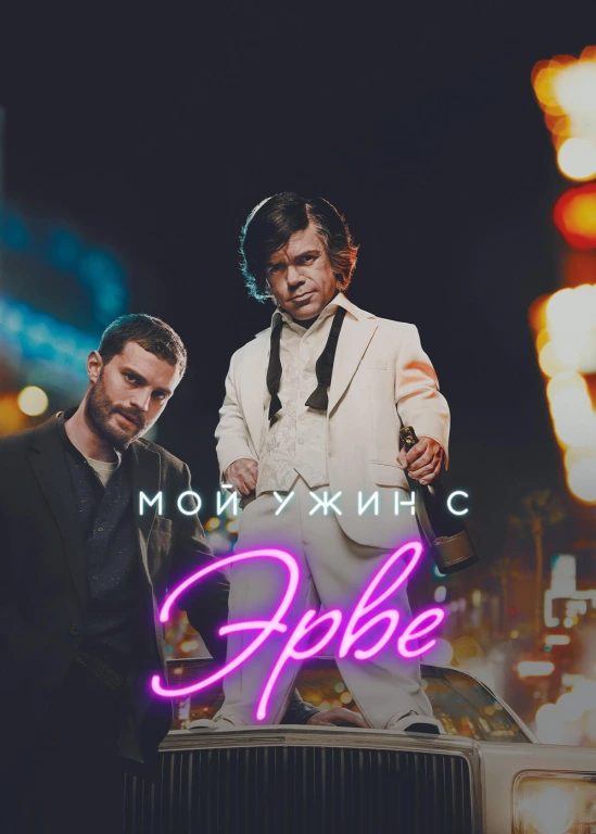 film poster