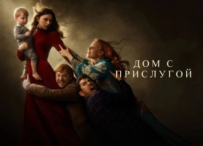 Изображение премьеры