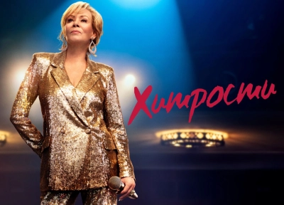 Изображение премьеры