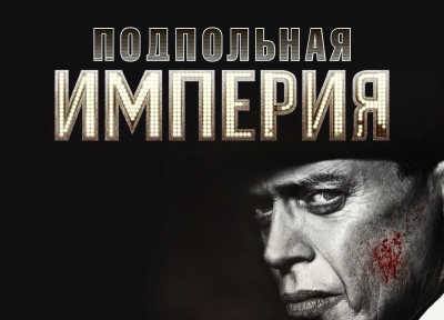 Изображение премьеры