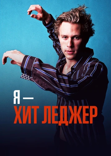 film poster