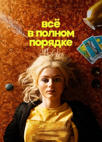 film poster