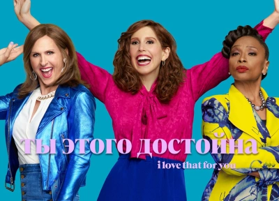 Изображение премьеры