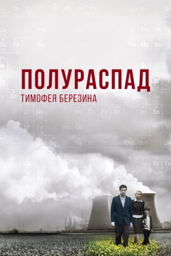 film poster