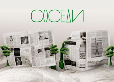 Изображение премьеры