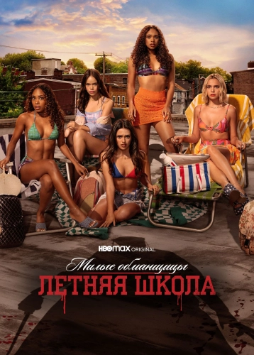 film poster