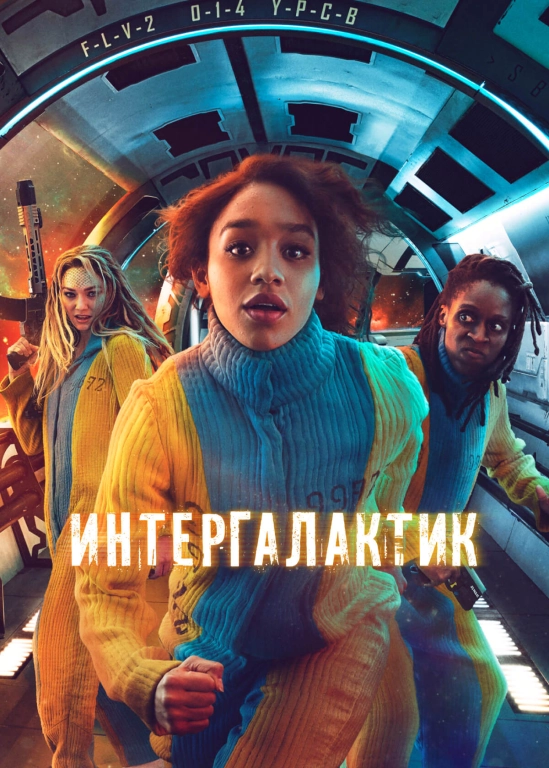 film poster