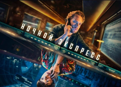 Изображение премьеры