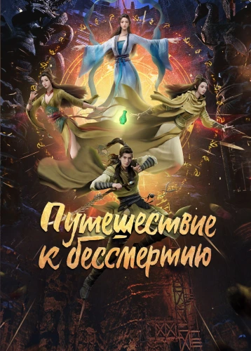 film poster