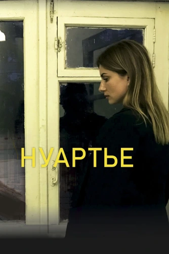 film poster