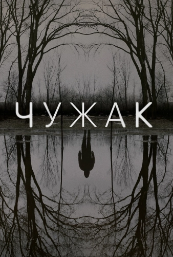 film poster