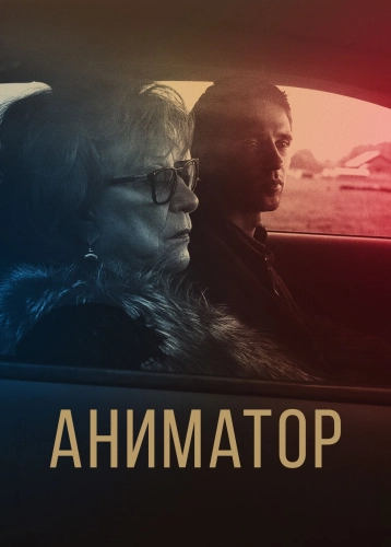 film poster