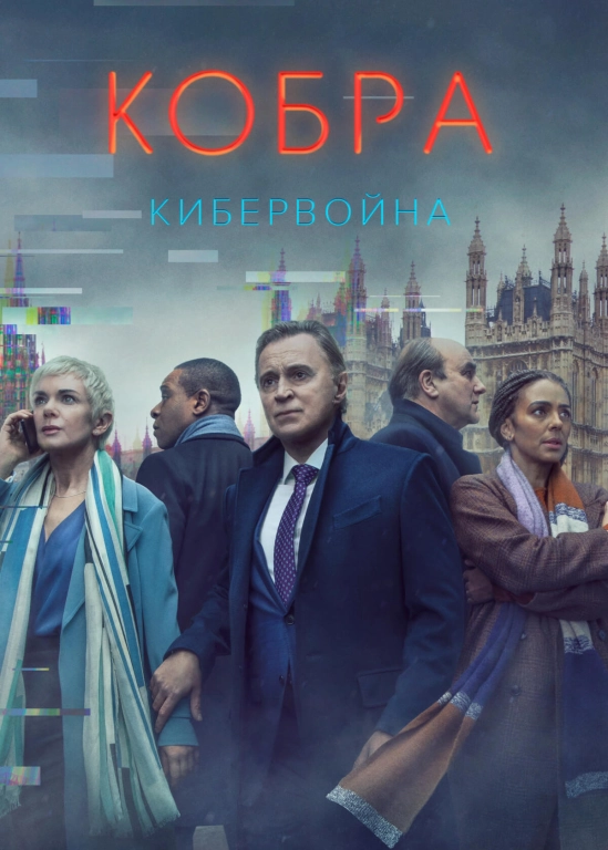 film poster