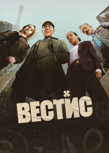 film poster