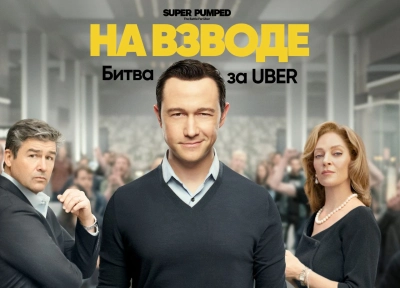 Изображение премьеры