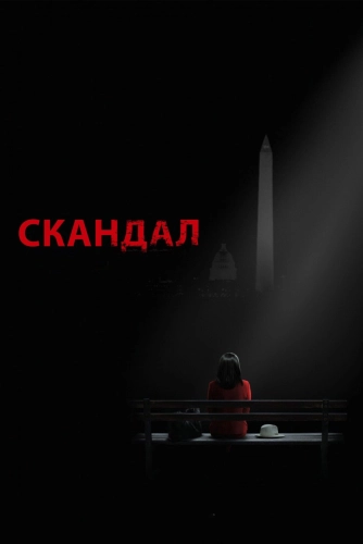 film poster