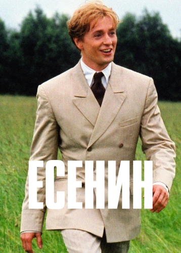 film poster
