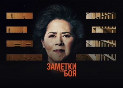 Изображение премьеры