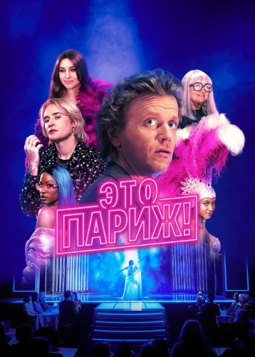 film poster