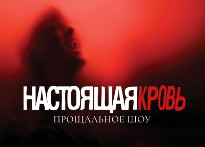 Изображение премьеры