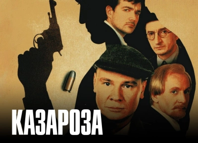 Изображение премьеры