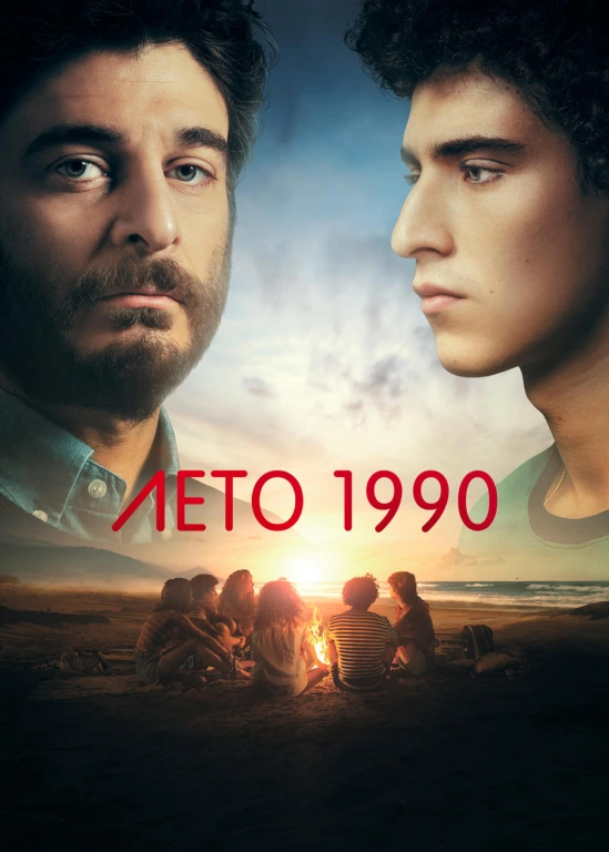 film poster