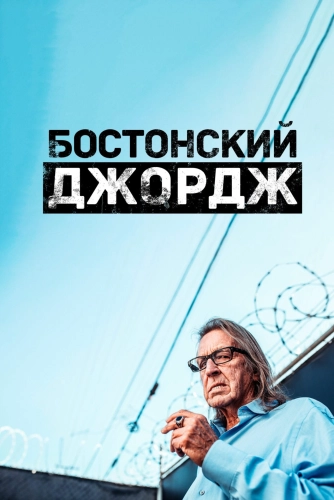 film poster